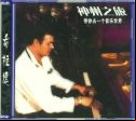 Silard China Tour CD